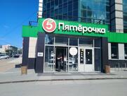 Пятёрочка