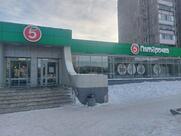 Пятёрочка
