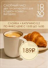 Ланч-бар 8.30