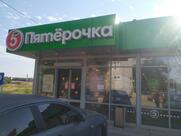 Пятёрочка