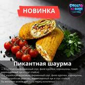 Простосуши 42