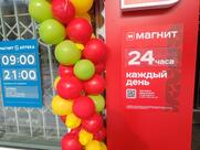 Магнит