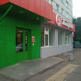 Пятёрочка