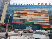 Пятёрочка