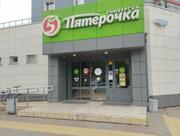 Пятёрочка