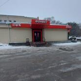 Фонбет