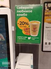 Пятёрочка