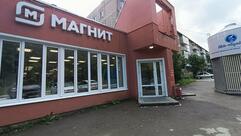 Магнит