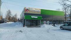 Пятёрочка