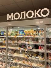 Пятёрочка