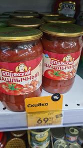 Пятёрочка