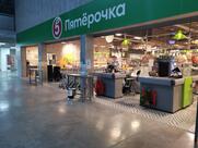 Пятёрочка