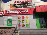 Пятёрочка