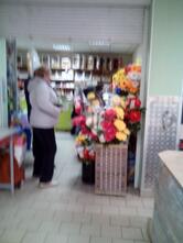 Пятёрочка