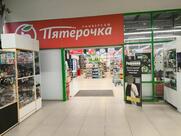 Пятёрочка
