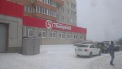 Пятёрочка