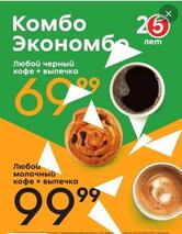 Пятёрочка