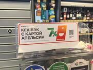 Пятёрочка