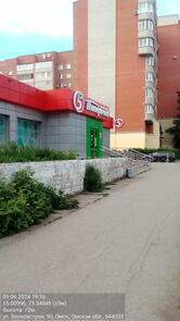 Пятёрочка