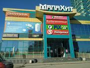 Пятёрочка