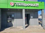 Пятёрочка