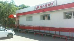Магнит