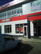Магнит
