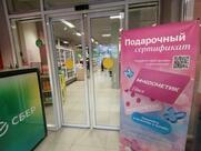 Магнит