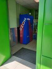 Пятёрочка