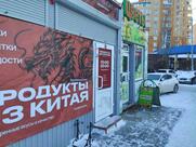 Пятёрочка