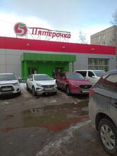 Пятёрочка