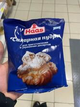 Пятёрочка