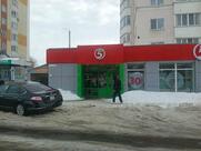 Пятёрочка