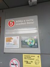 Пятёрочка
