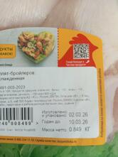 Пятёрочка