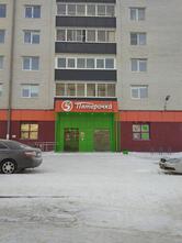 Пятёрочка