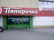 Пятёрочка
