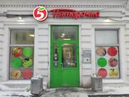 Пятёрочка
