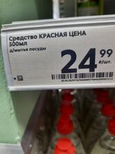 Пятёрочка
