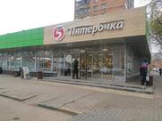 Пятёрочка