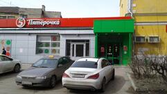 Пятёрочка