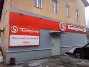 Пятёрочка