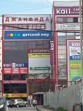 Пятёрочка