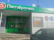 Пятёрочка