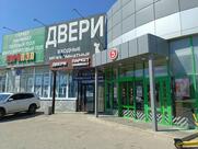 Пятёрочка