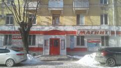 Магнит