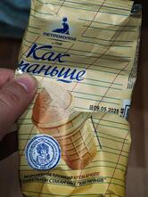 Пятёрочка