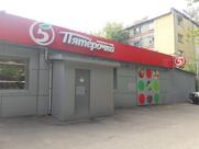 Пятёрочка