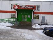 Пятёрочка