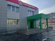 Пятёрочка
